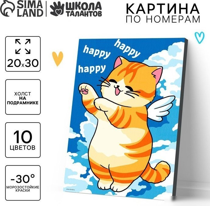 Школа талантов Счастливый котик 10667305