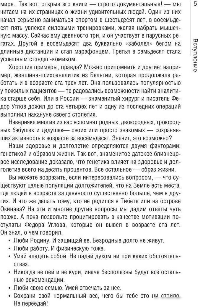 Книга издательства Рипол Классик. Маркеры старения, твердая обложка (Смирнов Андрей, Кононенко Инна)