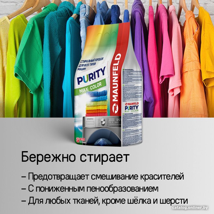 Стиральный порошок MAUNFELD Purity Max Color Automat 6 кг