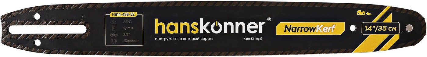 Шина для пилы Hanskonner HB14-438-52