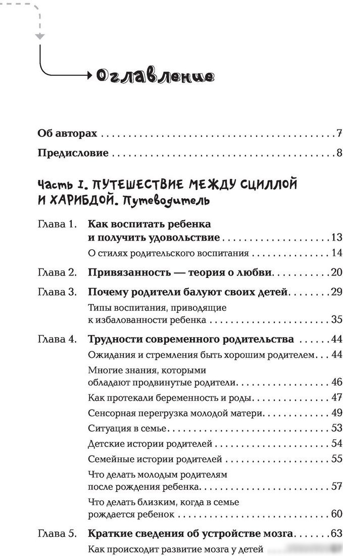 Книга издательства АСТ. Путь родителя. От 0 до 7 лет (Хамитова И.Ю. и др.)
