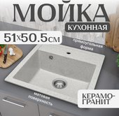 Кухонная мойка Saniteco Terra (серый)