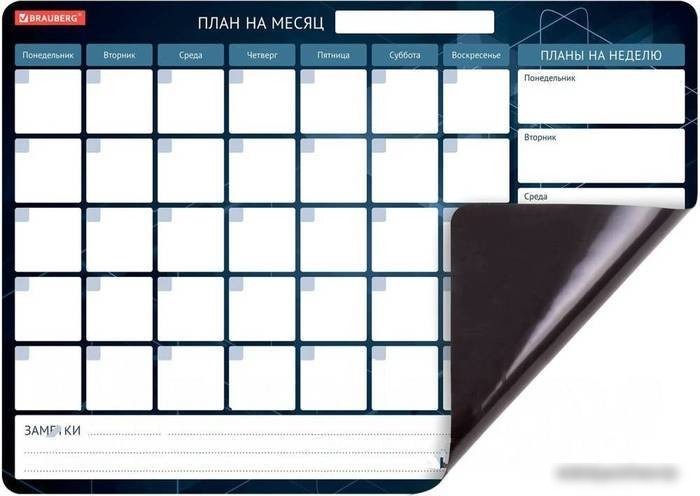Планер BRAUBERG 237849