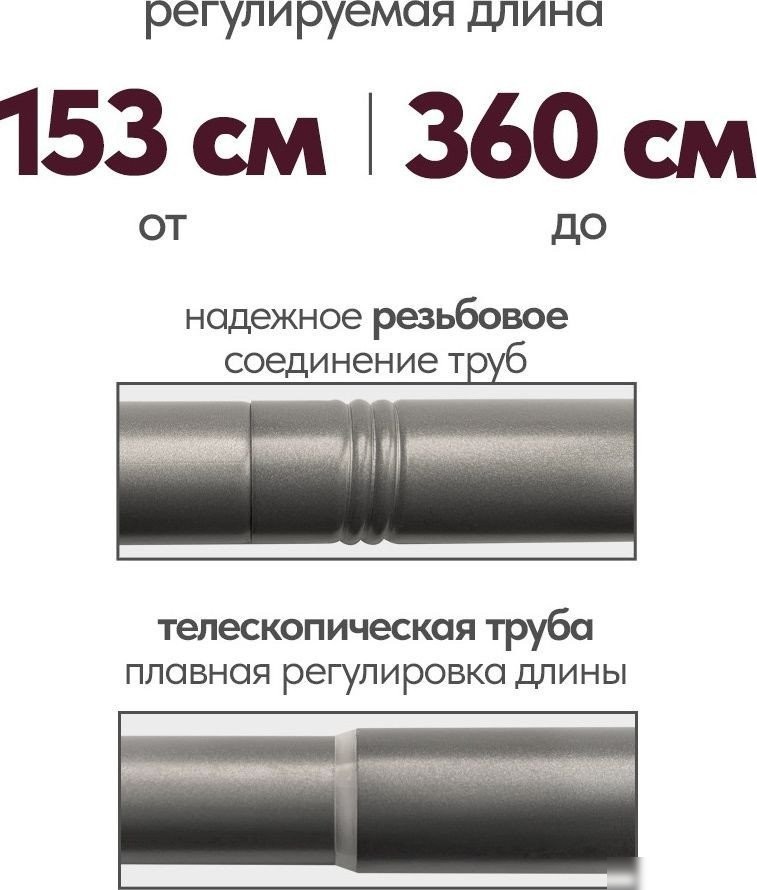 Карниз для штор UG Home Раздвижной 2-рядный 2КР-153-360-ЧО (черное олово, 1.53-3.6м)