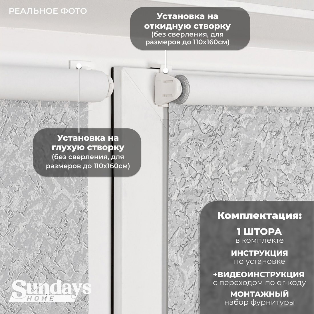 Рулонные шторы Sundays Home LM 97-08 52х160 с 2-мя направляющими LM-15 150см (светло-серый)