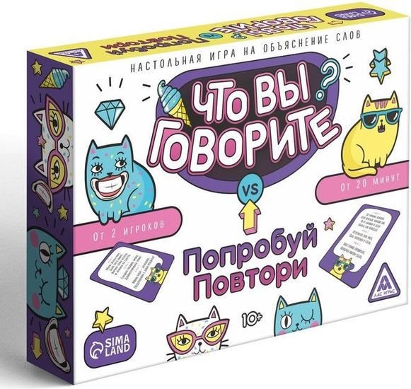 Настольная игра Лас Играс Что вы говорите? Попробуй повтори 7153842