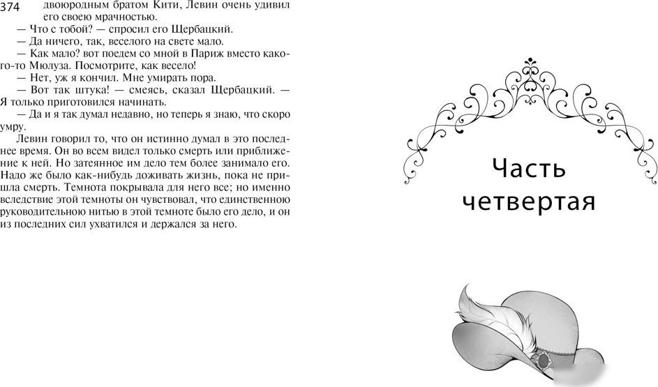 Книга издательства Махаон. Анна Каренина, мягкая обложка (Толстой Лев)