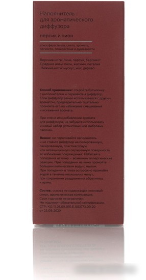Жидкость для аромадиффузора Arida Home Hygge №22 Персик и пион (100мл)