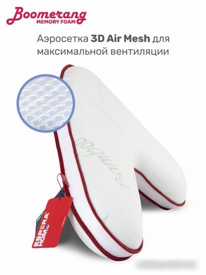 Спальная подушка Espera Home Boomerang MF ЕС-5225 65x65