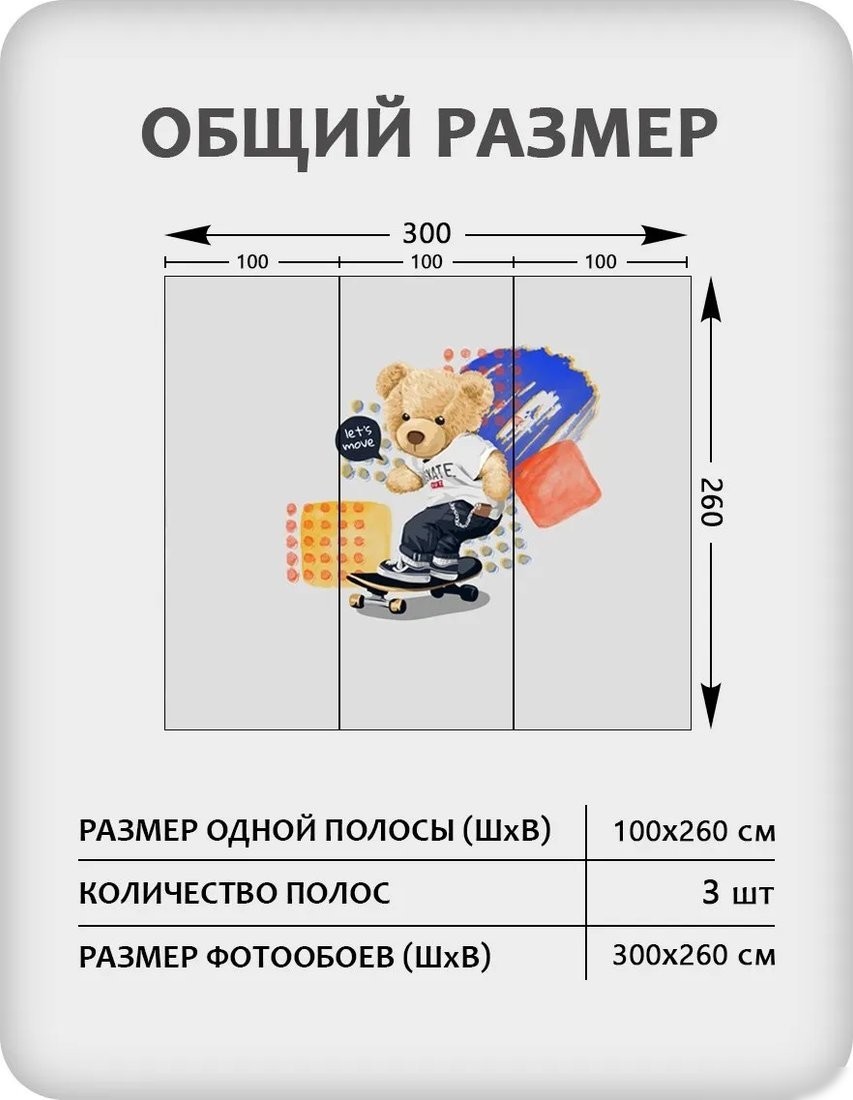 Фотообои Citydecor Мишка Тедди 4 (300x260см)