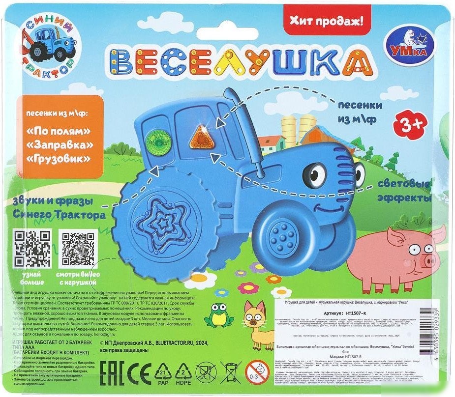 Развивающая игрушка Умка Веселушка HT1507-R