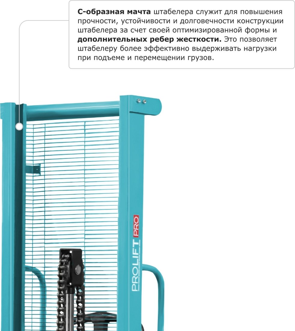 Штабелер Prolift TRV1025