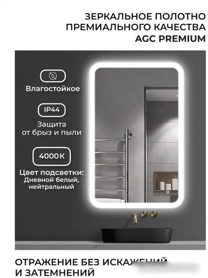 eMZe Led Front Smart 60x80 LED.FRONT.60.80.4K (с фронтальное подсветкой)