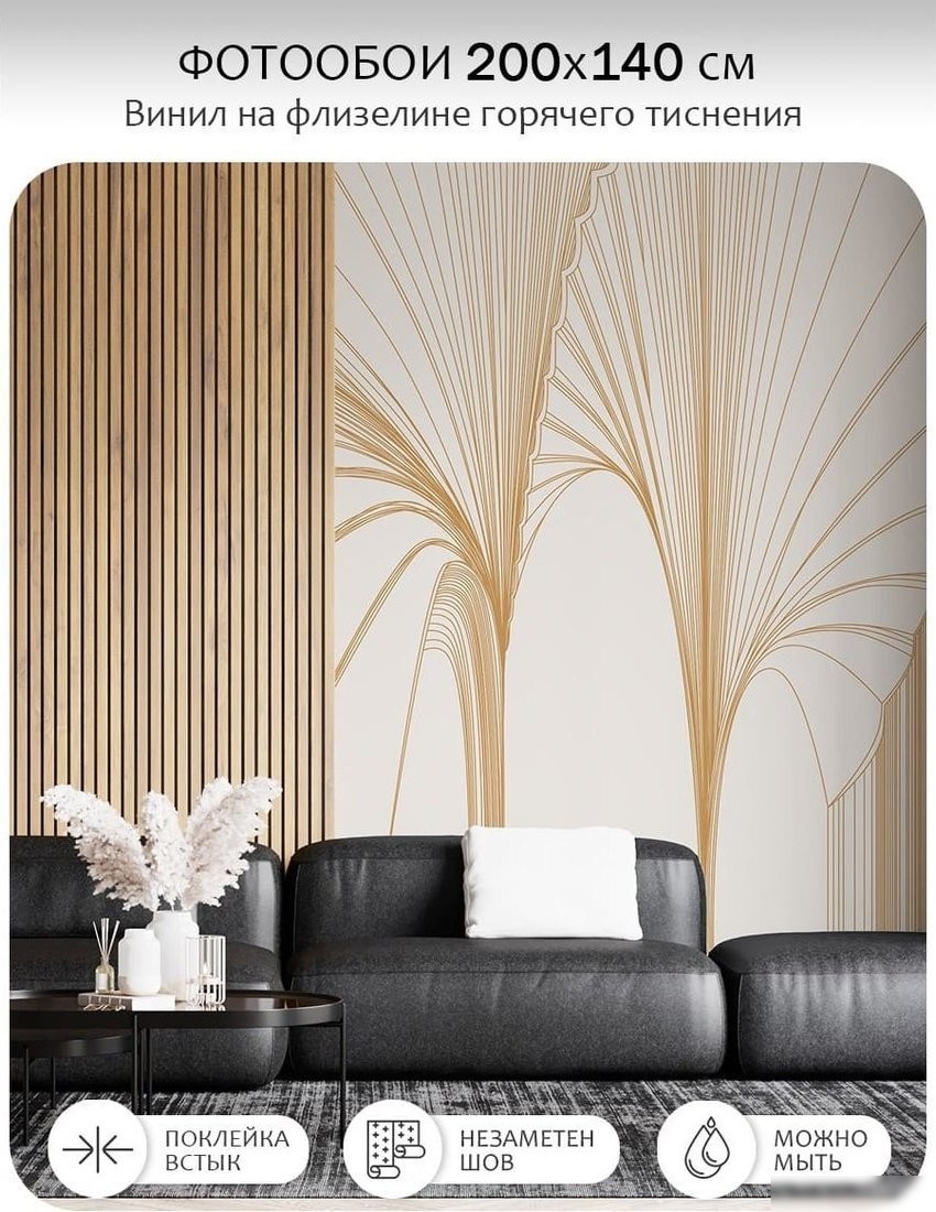 Флизелиновые обои Citydecor Perfect Lines 23 (200x140см)