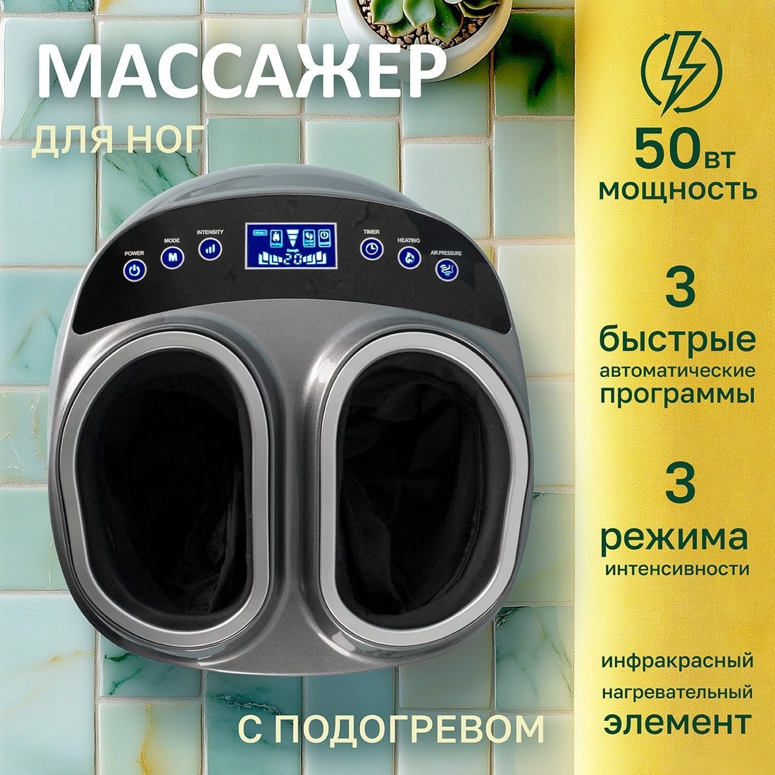 Массажер для ног Atlanta ATH-6367 (серый)