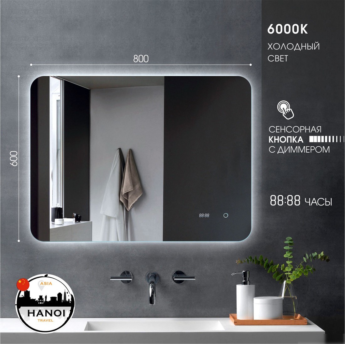Алмаз-Люкс Зеркало Hanoi 8060sc-6 (с подсветкой)