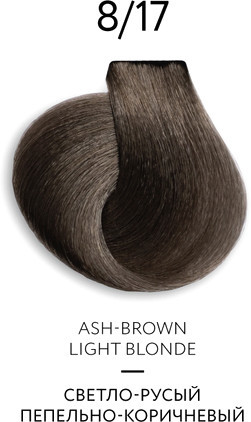 Крем-краска Ollin Professional Color Platinum Collection 8/17 св/русый пепельно коричн. 100 мл