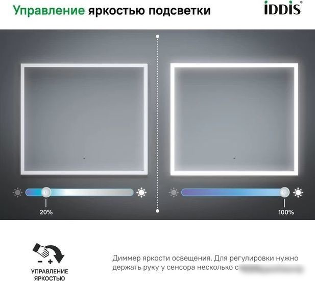IDDIS Зеркало Slide SLI8000i98
