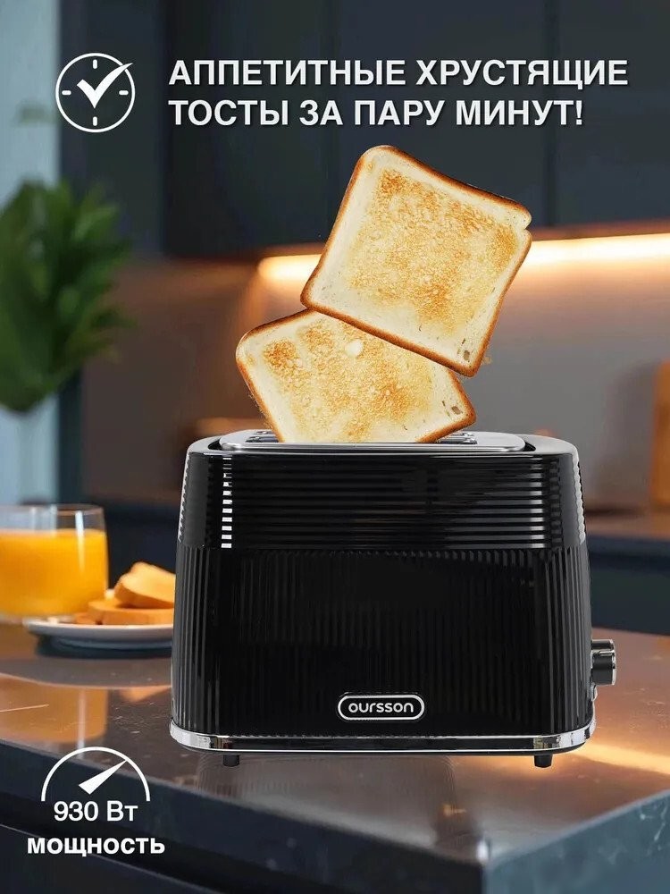 Тостер Oursson TS2230/BL
