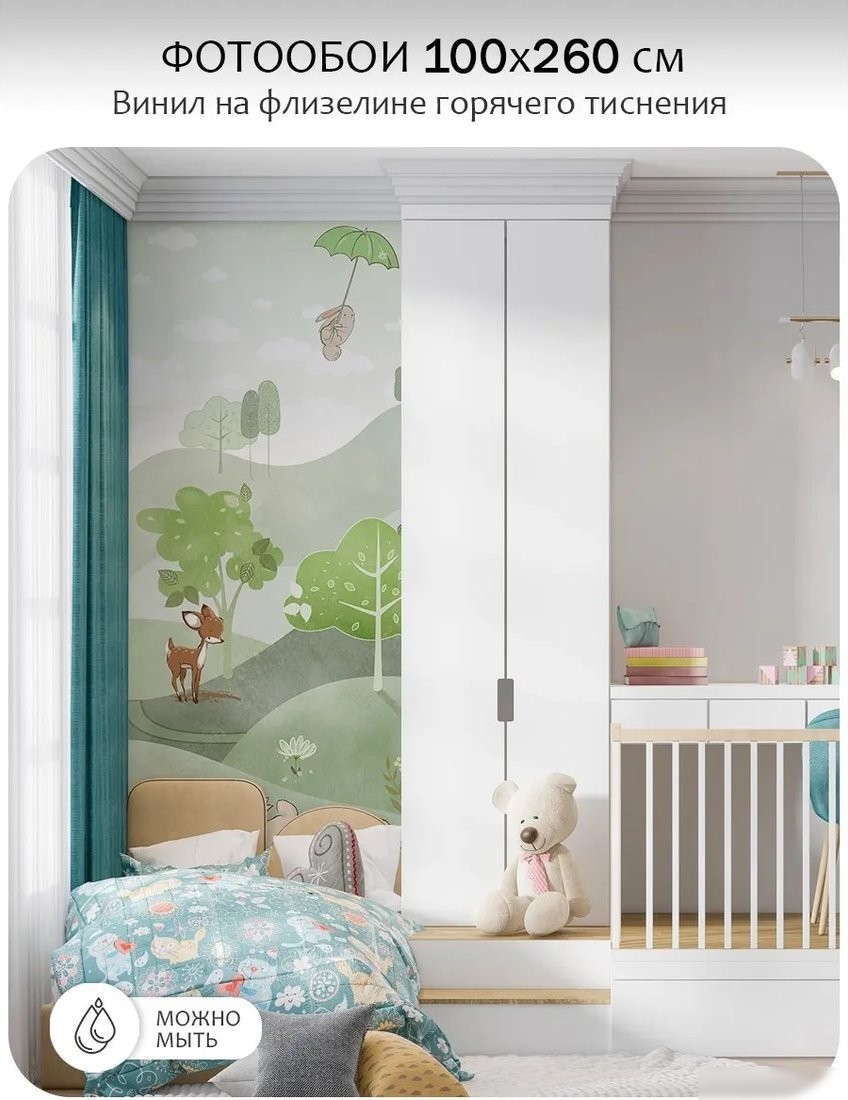 Фотообои Citydecor Детская 472 (100x260см)