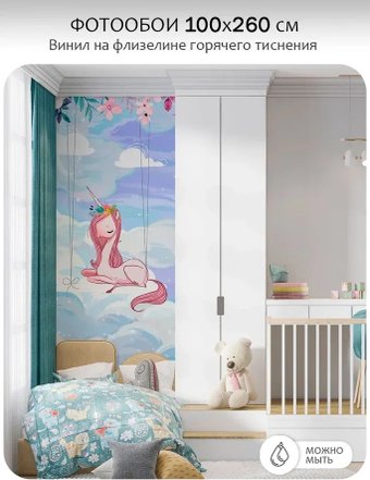 Фотообои Mio Tesoro Princess 31 (100x260)