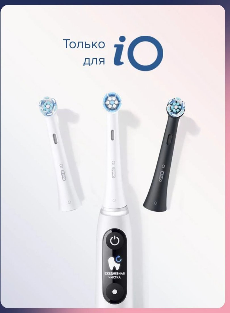 Сменная насадка Oral-B iO Sanfte Reinigung SBF-4 (4 шт, черный)