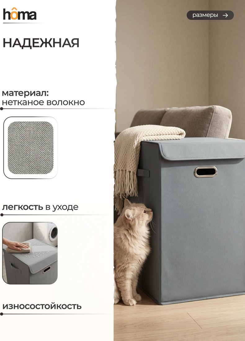 Корзина Homa BSK-03-gr