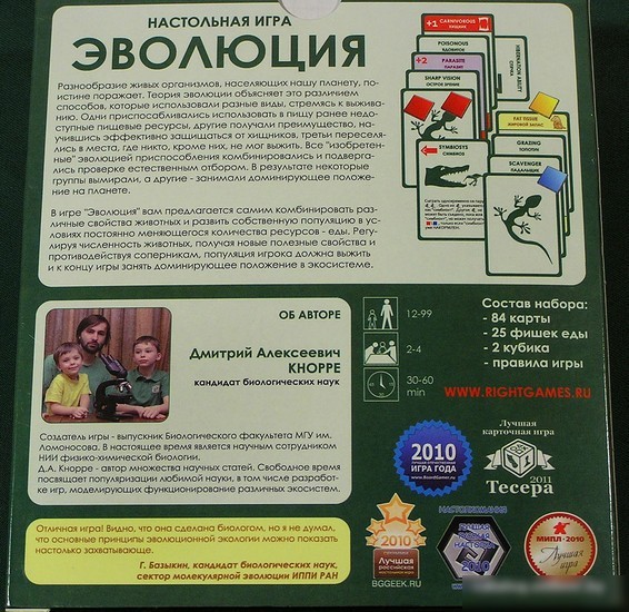 Настольная игра Правильные игры Эволюция (Evolution)