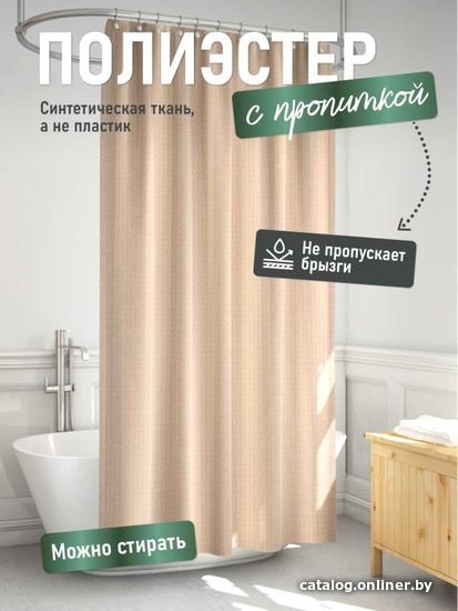 Шторка-занавеска для ванны Fora 003-B