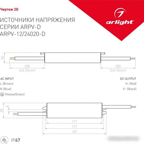 Блок питания Arlight ARPV-24020-D 022410
