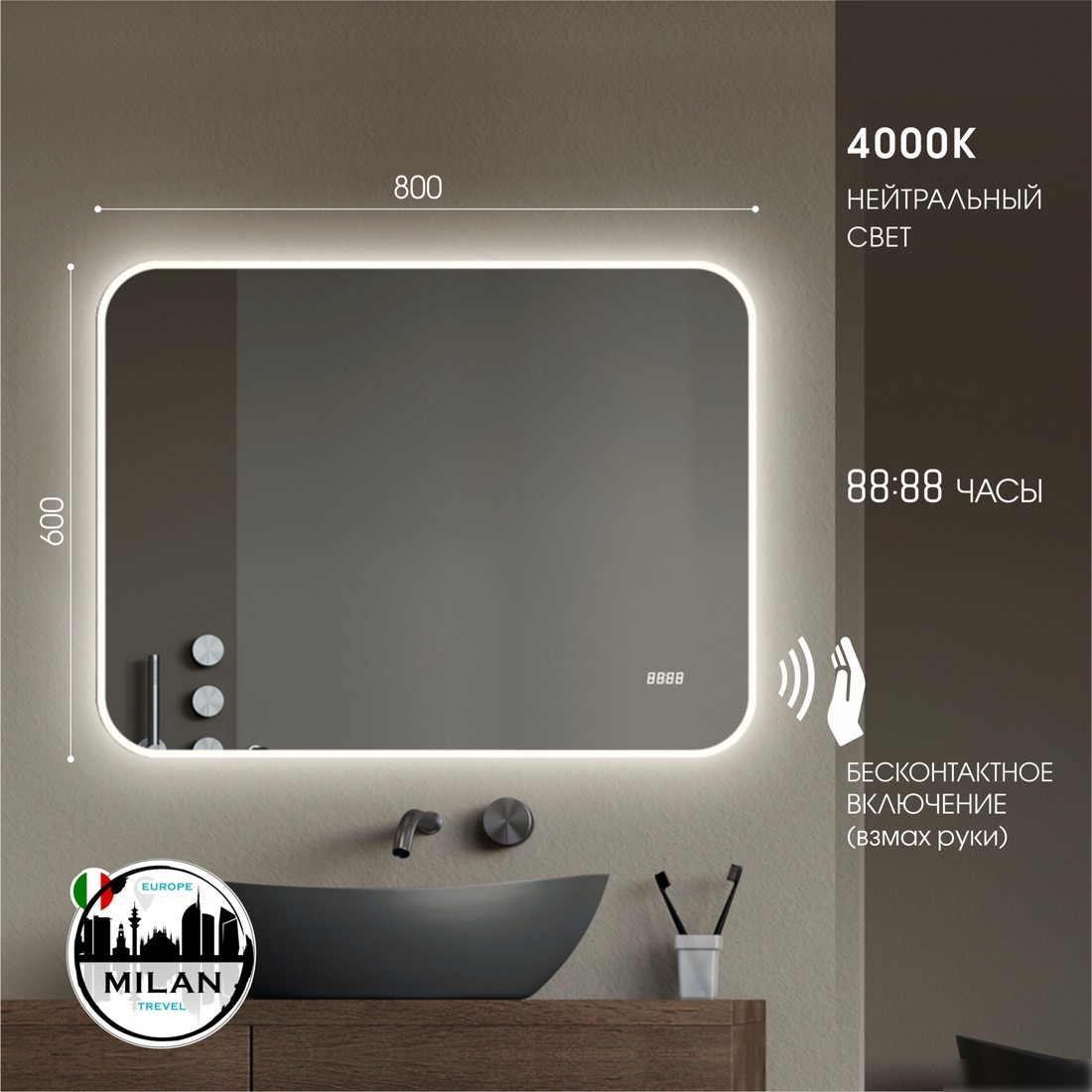 Алмаз-Люкс Зеркало Milan 8060d2c-4 (с подсветкой)