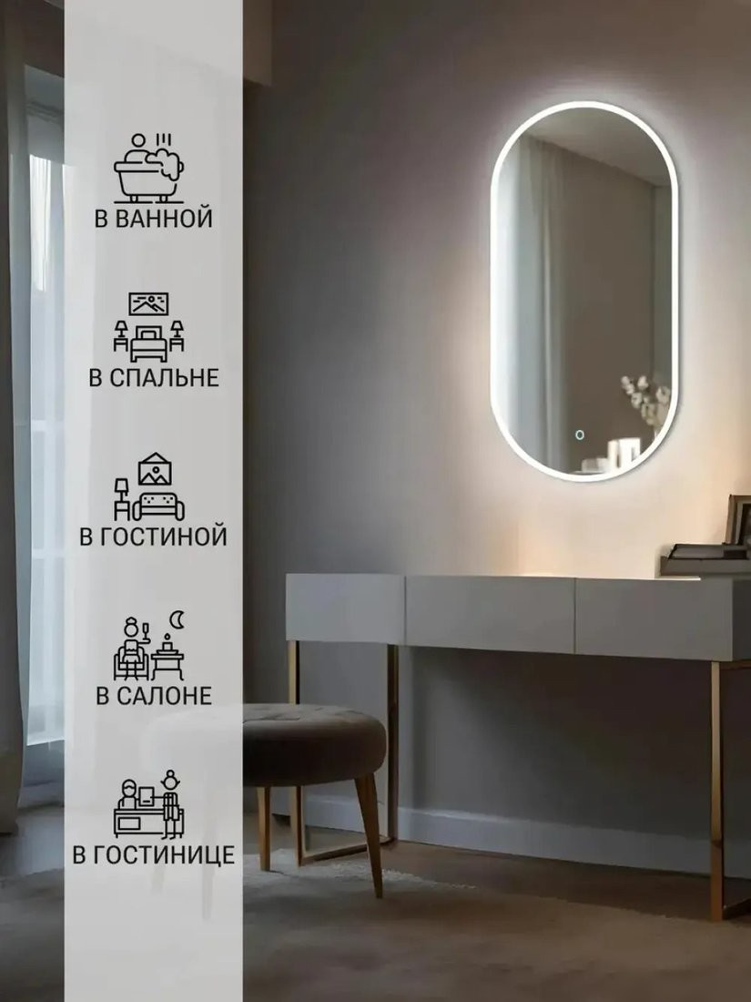 Зеркало с подсветкой eMZe 45x77 LED.UV.45.77.BEL (белый с УФ-окантовкой и подсветкой)
