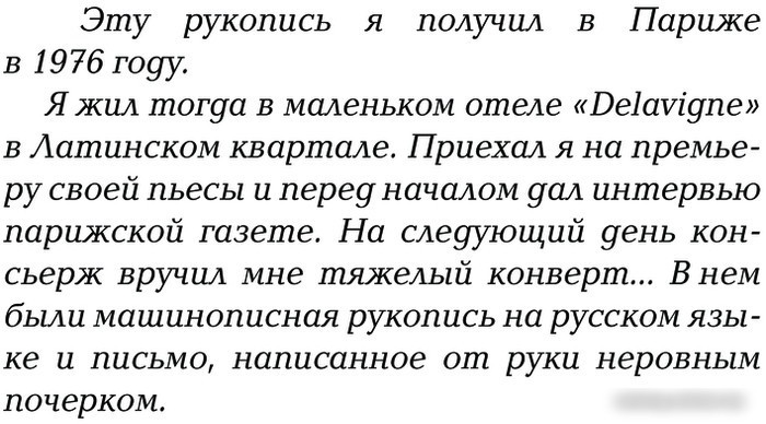 Книга издательства АСТ. Апокалипсис от Кобы. Иосиф Сталин. Последняя загадка (Радзинский Э.С.)