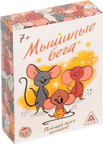 Настольная игра Лас Играс Мышиные бега 1232391