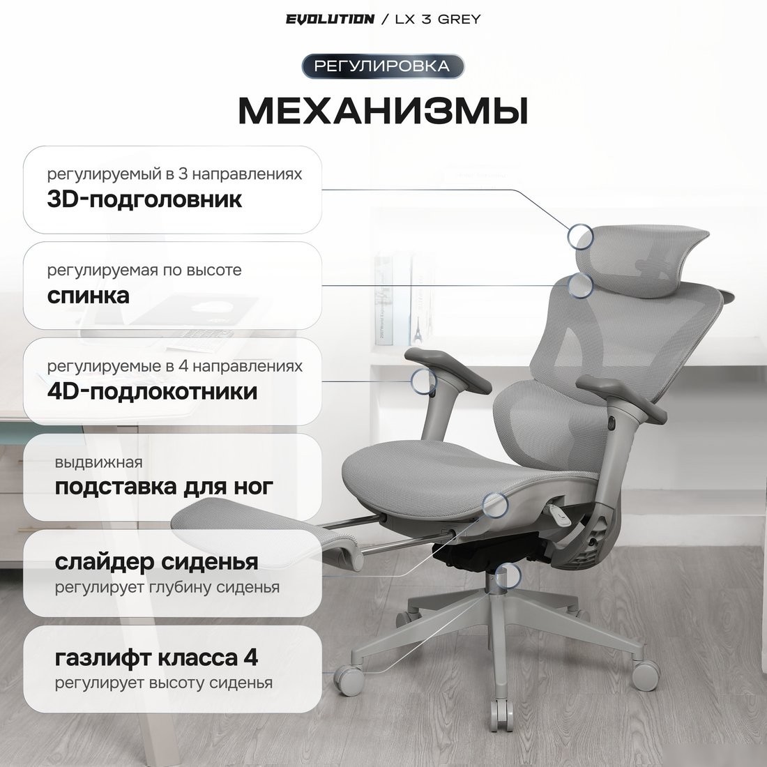 Офисное кресло Evolution LX 3 Grey (серый)