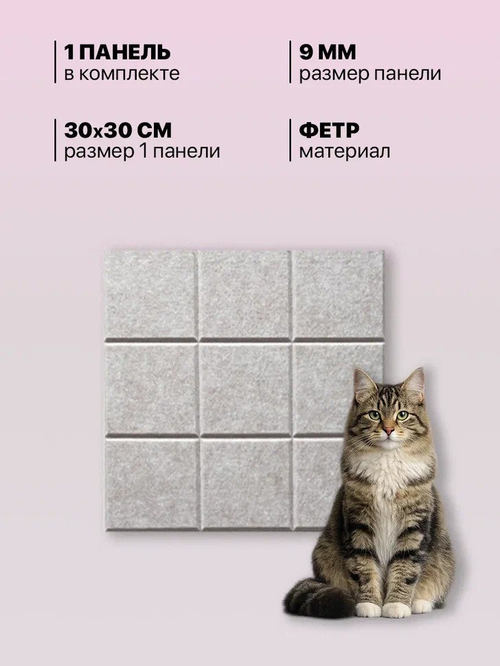 Когтеточка UG Home Самоклеящаяся фетровая ФП.1-СБЖ (30x30см, св. бежевый)