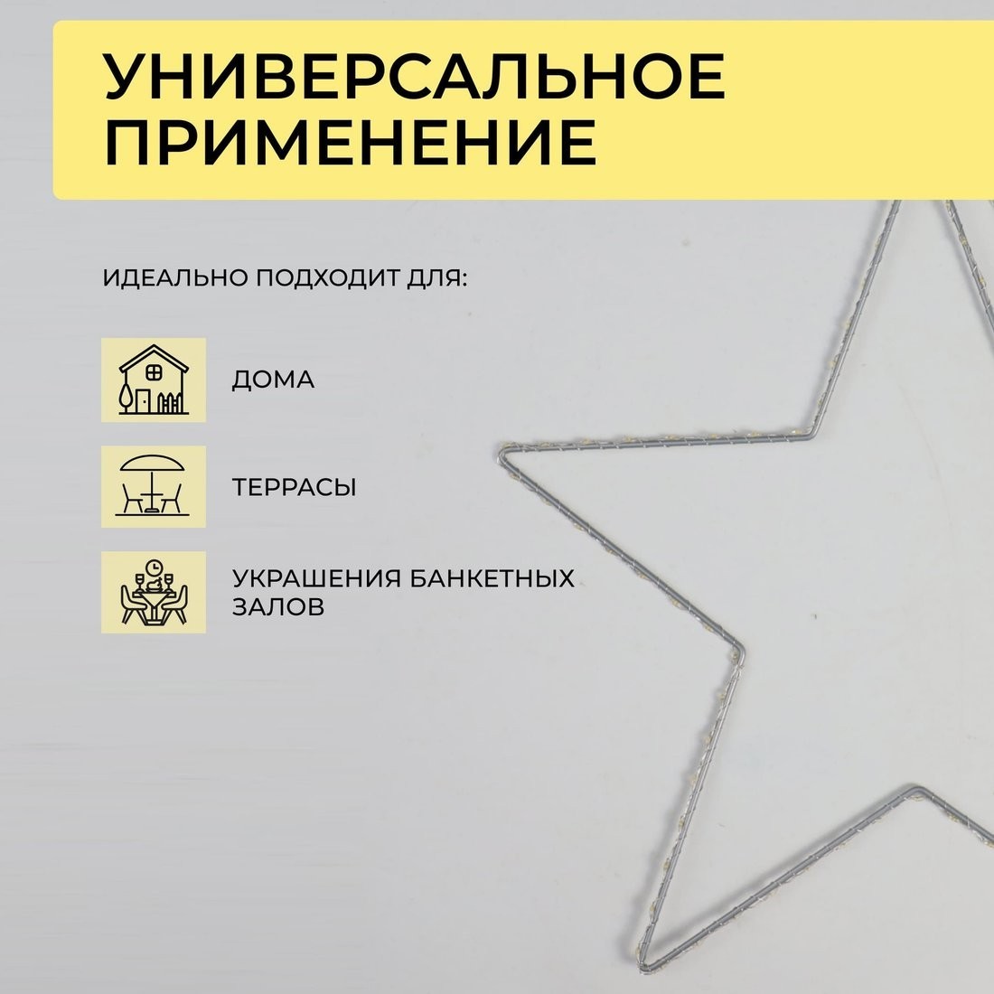 Подвеска AksHome Тип 4 Звезда 40см 104LED 3АА