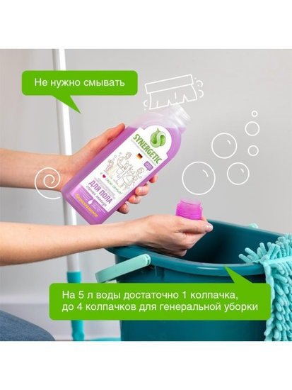 Средство для напольных покрытий Synergetic Горная лаванда 0.75 л