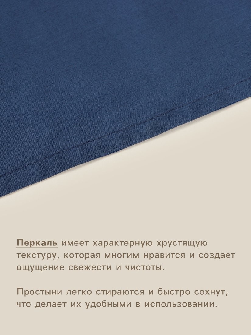 Постельное белье Sima-Land Home На резинке 10445194 (синий)