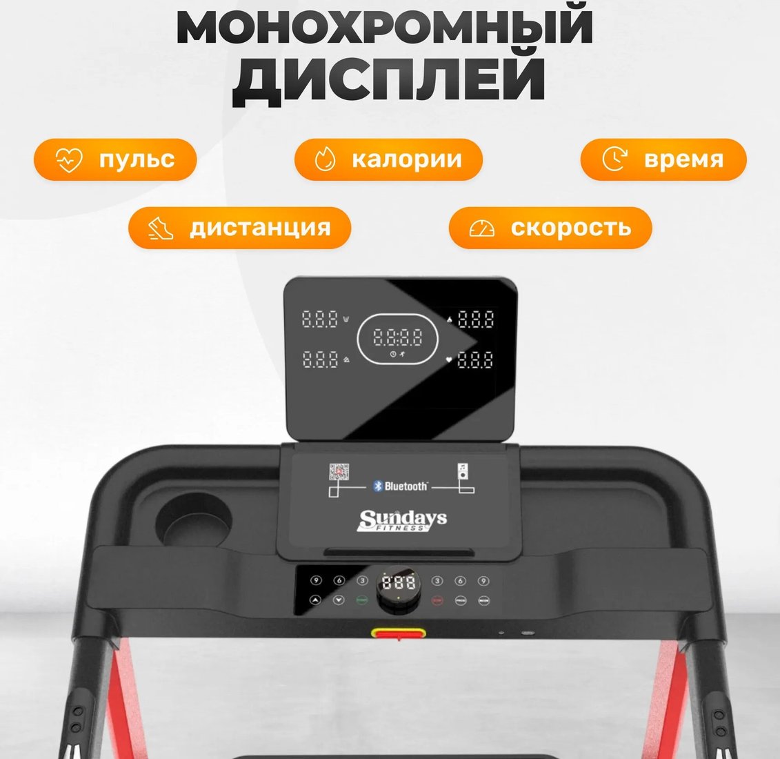 Электрическая беговая дорожка Sundays Fitness Middle Line T7F Plus (черный/красный)