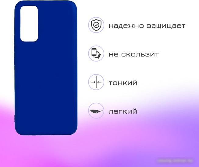 Чехол для телефона Case Cheap Liquid для Huawei Y5p/Honor 9S (голубой)