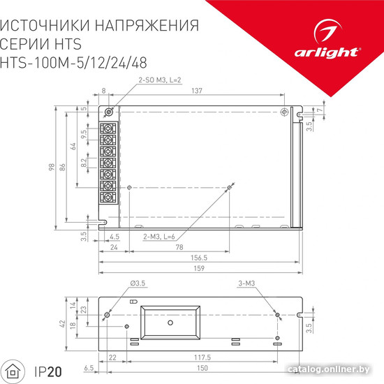 Блок питания Arlight HTS-100M-48 015941