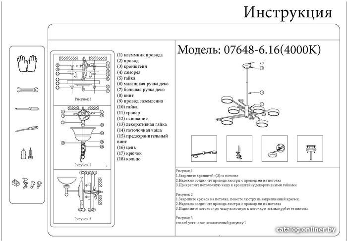 Подвесная люстра Kinklight Рапис 07648-6.16 (серый)
