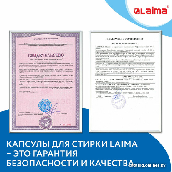 Капсулы для стирки Laima Альпийская свежесть 608264 (52 шт)