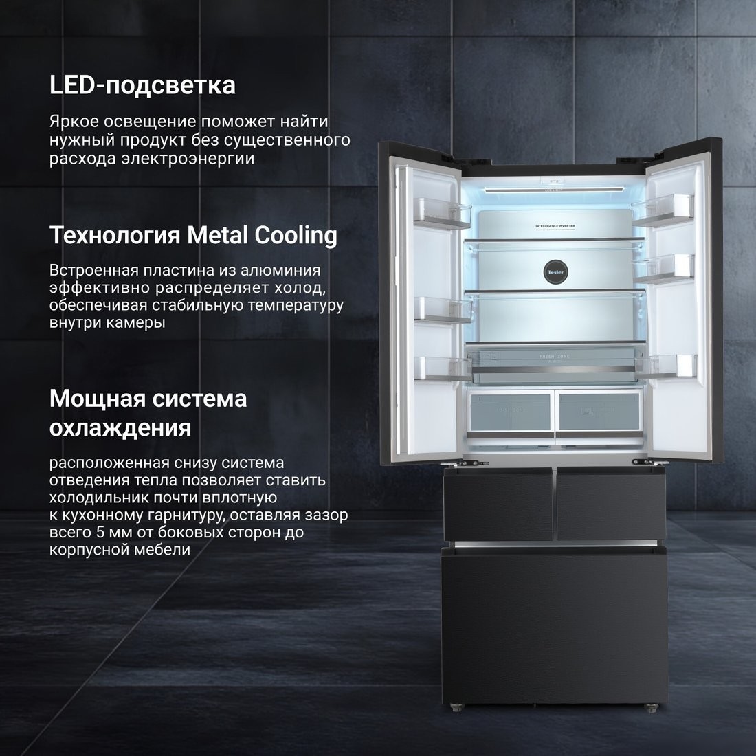 Холодильник Tesler RFD-427BI (графит)