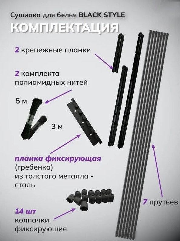 Сушилка для белья Comfort Alumin Потолочная 7 прутьев Black Style 100 см (алюминий)