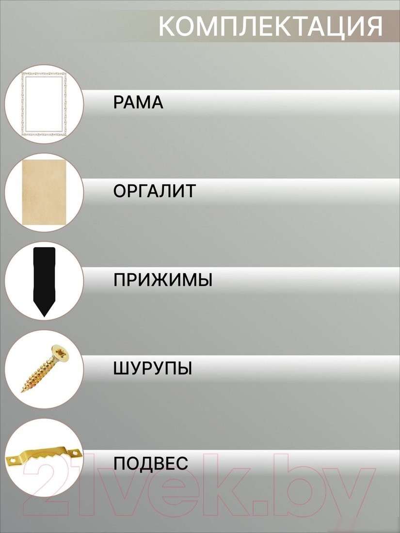 Фоторамка Декарт 40x60 8Л3824 (белый с золотом)