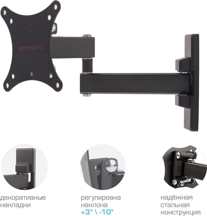 Кронштейн для телевизора Arm Media Mars-2 (черный)