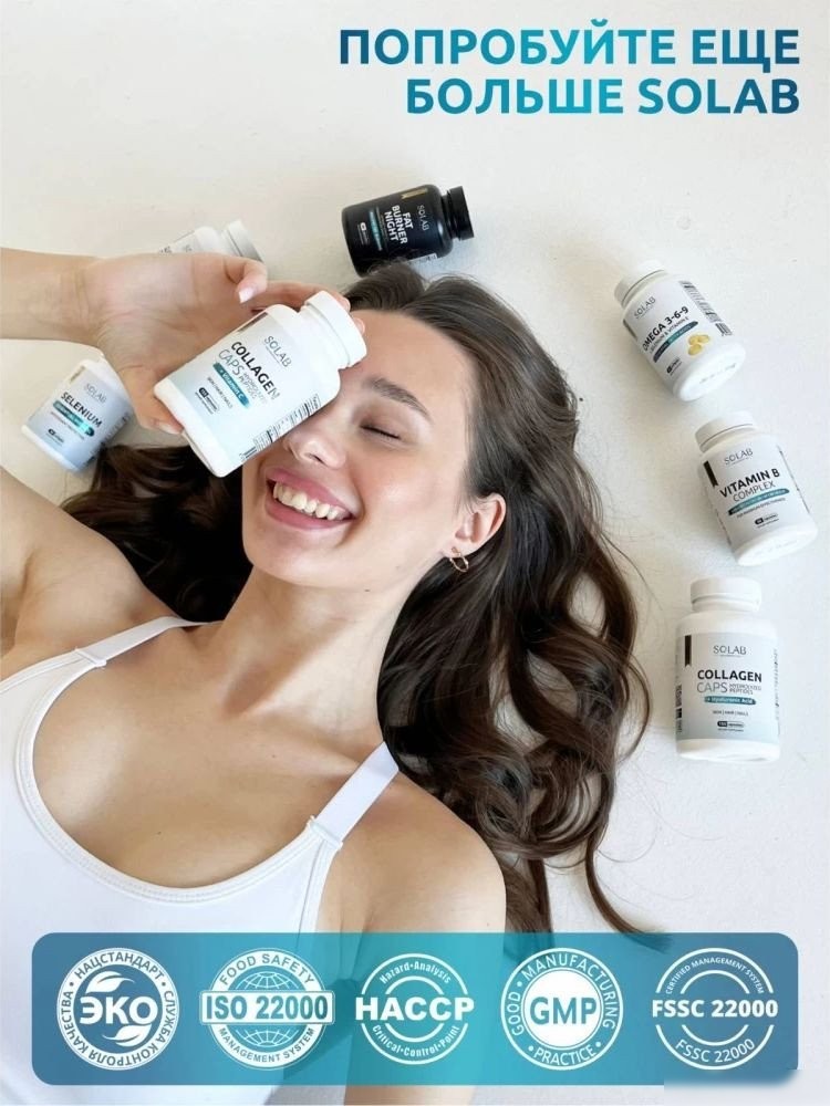 Аминокислоты Solab Fat Burner Day (60 капсул)