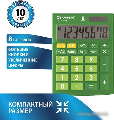 Бухгалтерский калькулятор BRAUBERG Ultra-08-GN 250509 (зеленый)